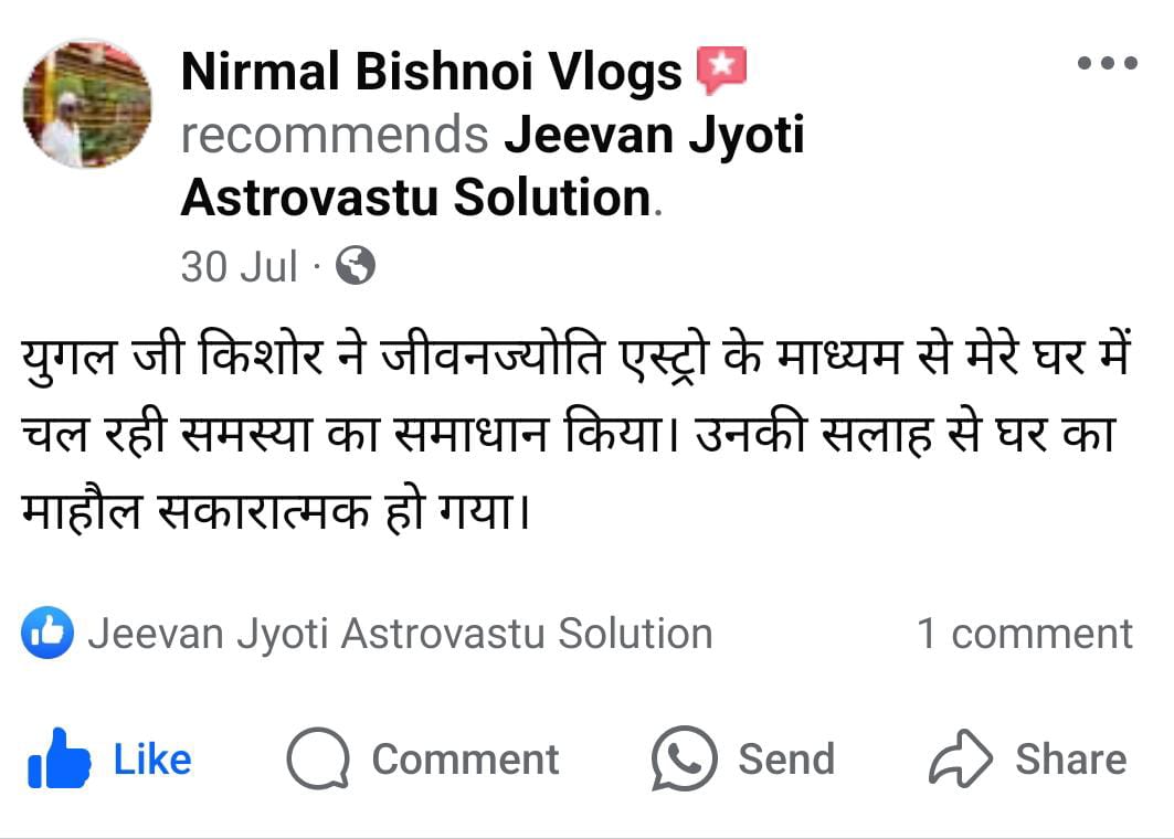 Nirmal Bishnoi ji